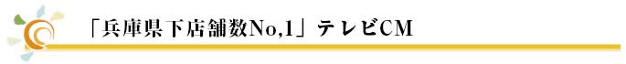 テレビCM
